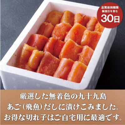 ふるさと納税 佐世保市 【2ヵ月毎定期便】九十九島あごだし明太子(切れ子)700g 全6回 |  | 01