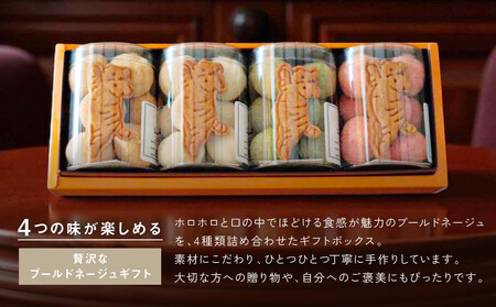 【SUGiTORA】ブールドネージュ ギフトボックス｜京都 寺町 スイーツブランド 人気店 ｽｲｰﾂ