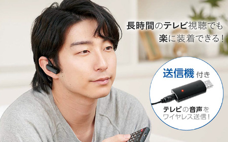 耳を『ふさがない』イヤホン NAGARA 送信機セット - テレビの音を楽に楽しめる