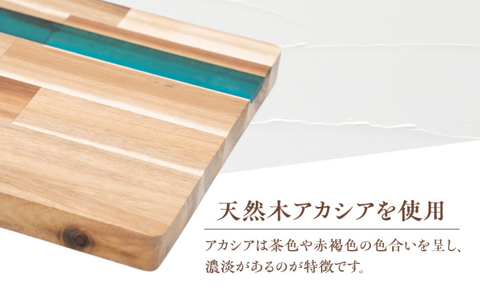 天然木レジンカッティングボード まな板 アカシア グリーン 瑞浪市 / YADOSHIBI 木製 レジン カッティングボード [AZDI015]