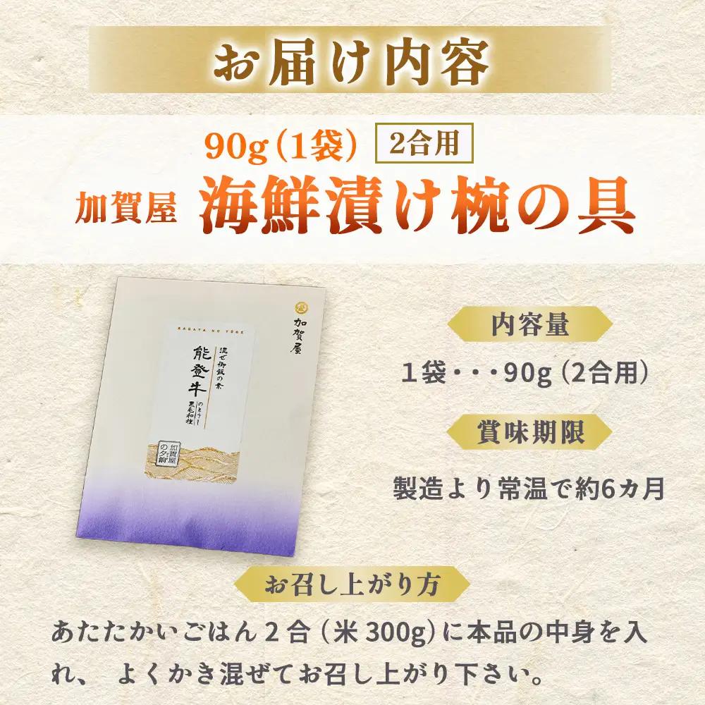 加賀屋　混ぜ御飯の素 能登牛 | 混ぜご飯 ごはんのお供 能登牛 黒毛和牛 