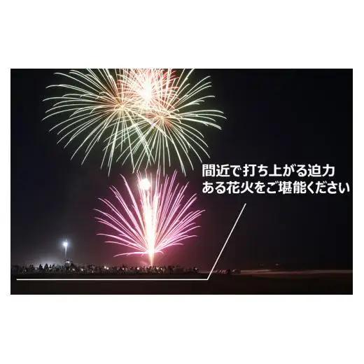 【おおあみしらさとの花火】 桟敷席２名様 （椅子のみ、飲物付き、駐車場枠１枠 ） 【 ふるさと納税 人気 おすすめ ランキング チケット 海岸 花火 花火大会 千葉県 大網白里市  おおあみしらさと 