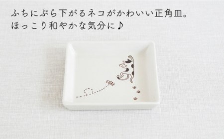 【波佐見焼】陶器 ぶらさがり猫 正角皿 3枚 3種 〈ミケ・クロ・トラ〉 [OAQ009]