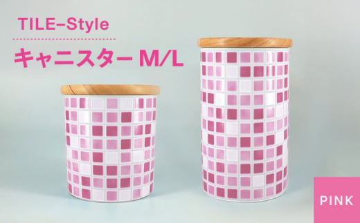 【美濃焼】TILE-Style キャニスター M/Lセット ピンク【青木転写】キッチン雑貨 保存容器 ふた付き容器 [MFY013]