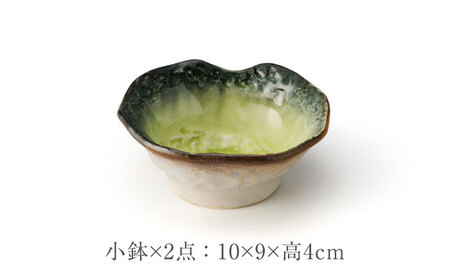 【美濃焼】KANADE 長皿・小鉢 イエロー ペア4点セット　【丸利玉樹利喜蔵商店】 食器 お皿 プレート[MCC087]