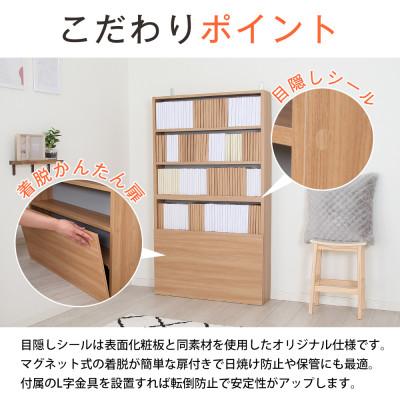 ふるさと納税 磐田市 薄型　木製コミックラック(ナチュラル) ELC-7919MN |  | 03