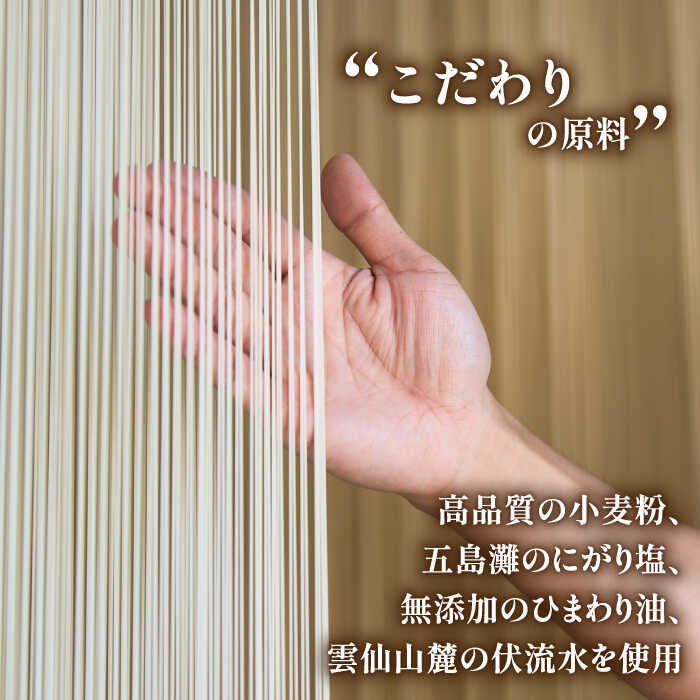 【宮内庁献上品】島原 手延べ そうめん 川上の糸 3kg × 5箱 / 素麺 島原そうめん 麺 / 南島原市 / 川上製麺 [SCM016]_イメージ4
