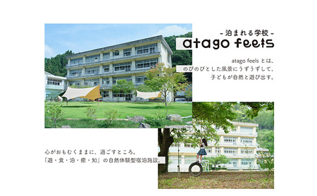 【atago feels 宿泊補助券（体験チケットにも利用可）5,000円分】　阿多古川　静岡　浜松市