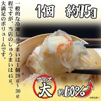 ふるさと納税 紋別市 ずわいがにしゅうまい8個入×4セット　|お惣菜　北海道　グルメ　海鮮 |  | 02
