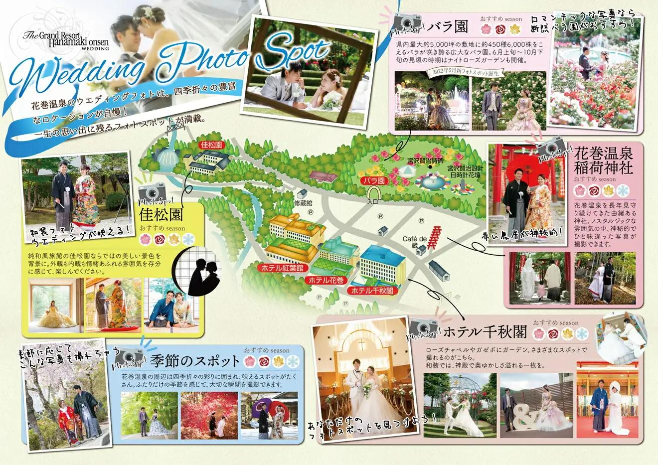 花巻温泉　佳松園宿泊付きフォトウエディング利用券 【857】