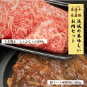 【ふるさと納税】茨城おみやげ大賞2016 最高金賞受賞！常陸牛 すきやき・しゃぶしゃぶ用200g、豚ロースみそ漬け400g セット(茨城県共通返礼品) | 茨城県 龍ケ崎市 国産 黒毛和牛 すきやき しゃぶしゃぶ 豚ロース 味噌漬け 和牛 霜降り 贅沢 人気 グルメ お取り寄せ 1245870