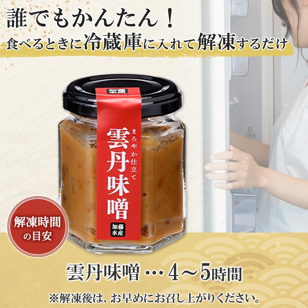 2503. 雲丹味噌 瓶 100g×2個 計200g 小分け ウニみそ うにみそ 雲丹 ウニ うに 味噌 みそ 瓶詰 おつまみ 珍味 調味料 海鮮 グルメ 冷凍 送料無料 北海道 弟子屈町_イメージ4