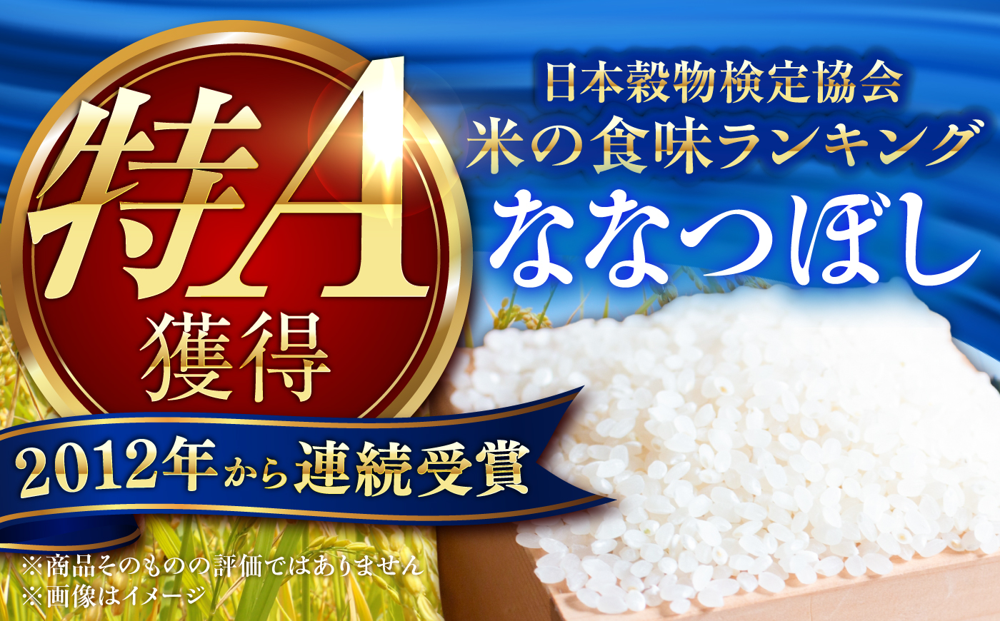 【令和8年産】【新米】【6回定期便】農家直送！特別栽培米ななつぼし【無洗米】5kg | 株式会社きしもとファーム [BOBB018]