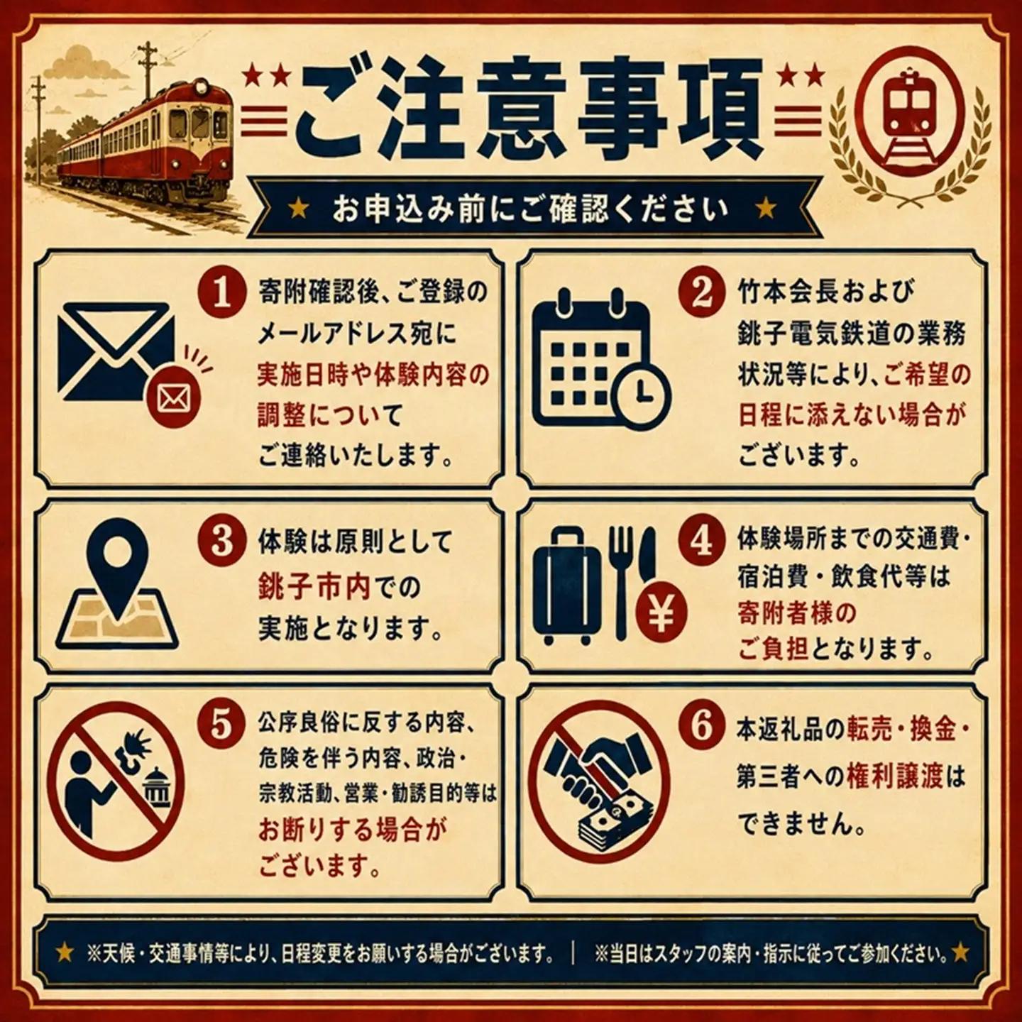 【2時間独占】銚電名物竹本会長をレンタル！あなたのためだけの特別な 120分  銚子電気鉄道