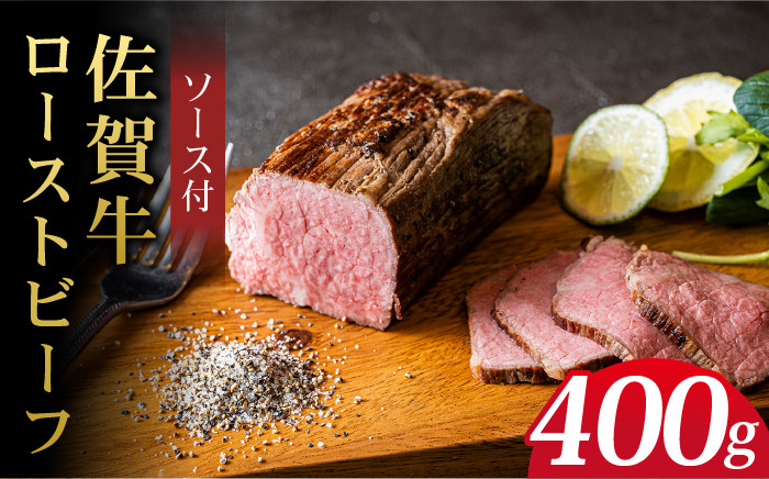
            ＜A5ランク佐賀牛使用＞佐賀牛ローストビーフ 400g 吉野ヶ里町 /meat shop FUKU  ローストビーフ ろーすとびーふ A5等級 黒毛和牛 ブランド和牛 佐賀県産 国産[FCX004]
          