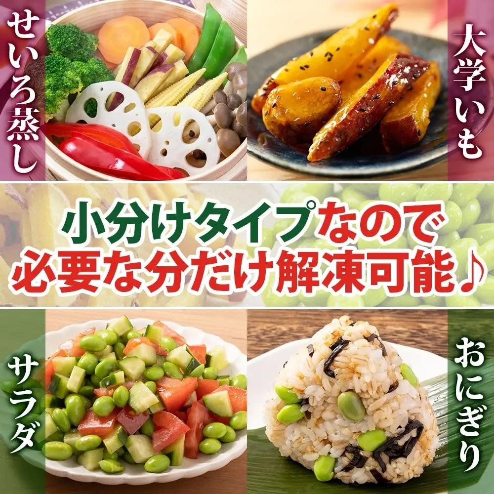冷凍 カット さつまいも 300g ＆ むき枝豆 500g セット 各4袋 計3.2kg 茨城県産 訳あり 水戸冷凍食品 茨城県 水戸市 （OE-14）