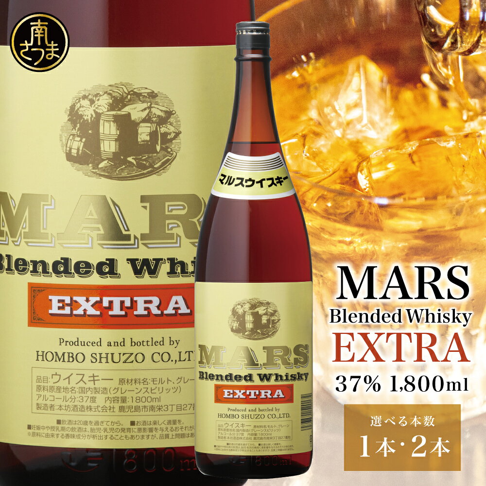 本坊酒造 マルス津貫蒸溜所 マルスウイスキーエクストラ1.8L