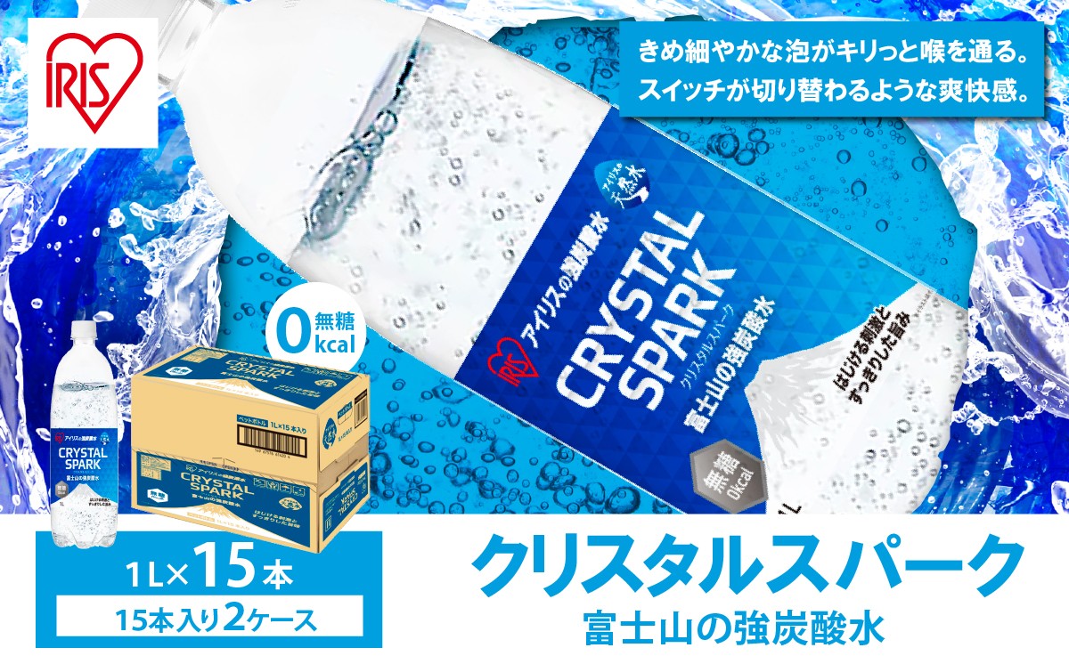 【 2ケース 】 富士山 の 強炭酸水 1L × 30本入