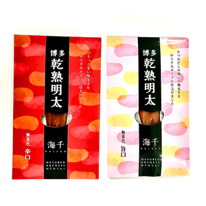 乾熟明太セット(旨口・辛口) 明太子 KIS