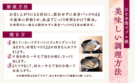 国産さわら 西京漬け 250g×3P【大サイズ 海産物 魚 惣菜 小分け お酒のあて 訳あり サイズ不揃い 切り落とし】