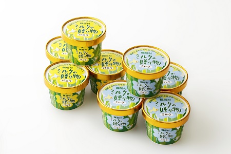 鶴居村 アイスクリーム　ミルクの贈り物　8個セット（人気 アイスセット あいす ミルク ギフト 国産 北海道産 人気 食べ比べ 酪農応援  乳製品 鶴居村 酪楽館 北海道 ふるさと納税 ふるなび  ）