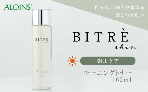 26-450．ビトレスキン モーニングトナー 160ml