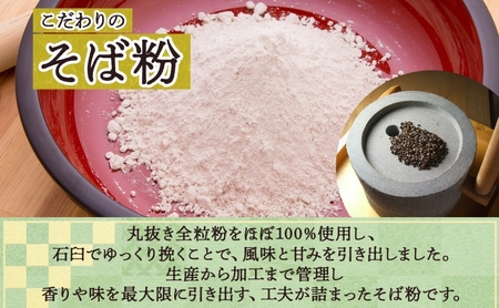 そば粉1.6kg・打ち粉500g・つなぎ粉400gセット 北海道幌加内【そば工房坂本】