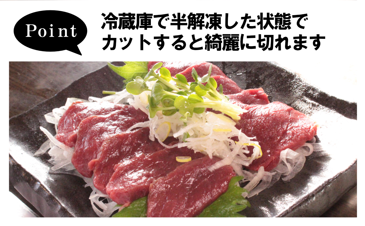 大月市内で肥育【赤身馬刺し】350g（肩・肩ロース他ブロック2～5個） 肩・肩ロース