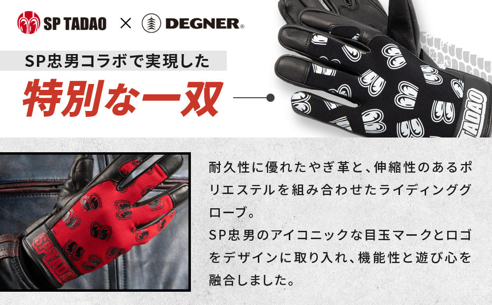 SP忠男テキスタイルレザーグローブ＜ レッド XLサイズ＞｜京都 バイクギア 人気ブランド バイク [SPG-7]［ グローブ バイク 革製品 ブランド 革 ツーリング ライダー バイカー バイクギア