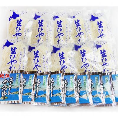 ふるさと納税 稚内市 【 北海道 】 感動喉ごし! 稚内 生 ひやむぎ 10食セット  めんつゆ付 |  | 02