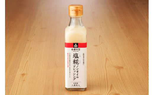 塩糀ノンオイルドレッシング 200ml×8本｜サラダ [0613]