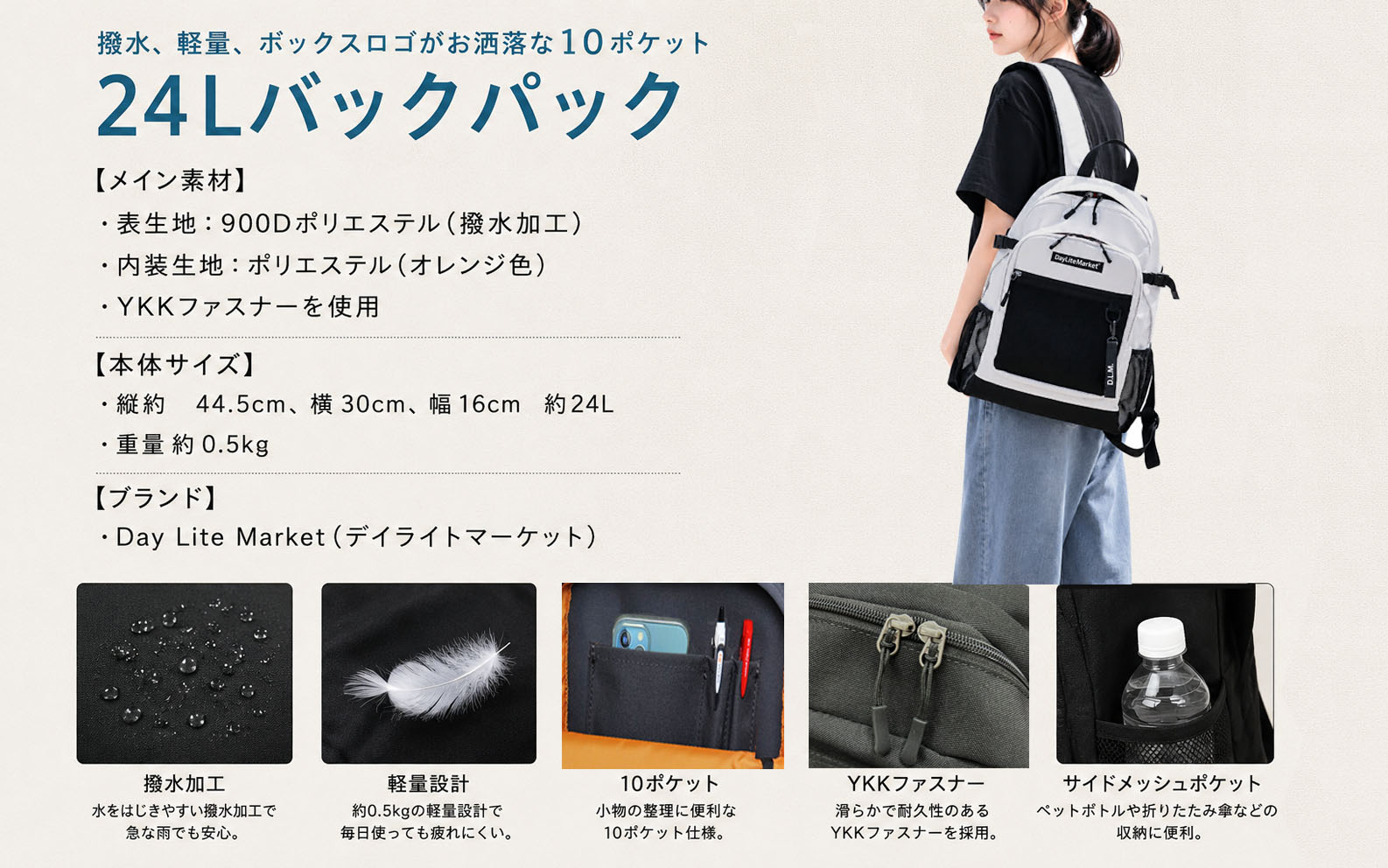 撥水、軽量、ポケット多数、ボックスロゴがお洒落な 10ポケット 24L ペールグレー WZ013-4