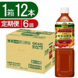 【6回定期便】小岩井無添加野菜 31種の野菜100％ 915gペットボトル×12本 | 栃木県 下野市