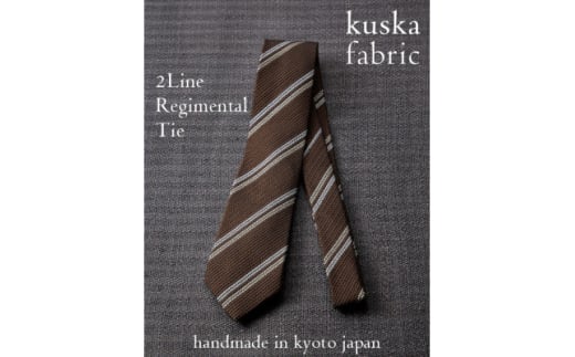 ＜手織りネクタイ＞ブラウン 2ラインタイ kuskafabric 京都・丹後のシルク織物【1540639】