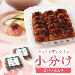 【1230】紀州南高梅「種ぬき梅干し」かつお風味600g