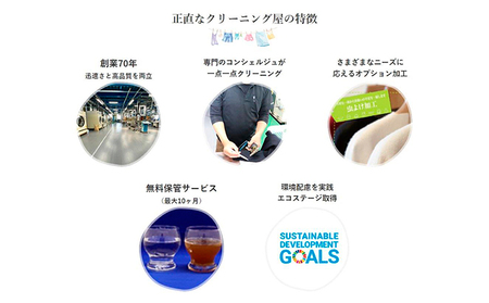 【1年間有効】衣類の宅配クリーニング　5点パック【配送不可：北海道・沖縄・離島】 浜松市