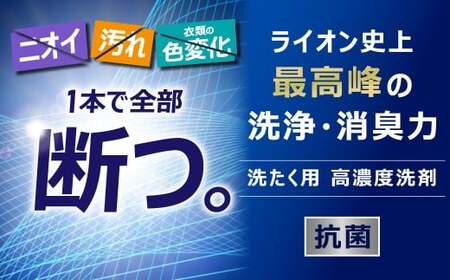 NANOX one 洗浄プラス つめかえ用（替超特大6） 1,080g×6個 合計6,480g ナノックスナノックスワン ライオン 洗剤 洗濯用洗剤 洗濯 日用品 日用消耗品 詰め替えセット つめかえ