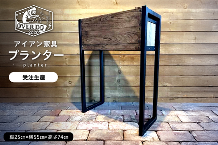 【受注生産】北海道十勝芽室町 職人手作り プランター 家具 雑貨 インテリア 木製 おしゃれ ナチュラル 北海道 十勝 芽室町 me082-001