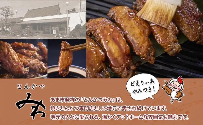 骨なし 味付き 手羽先揚げ 甘口100g 9袋 とんかつみわ 鶏肉 唐揚げ 甘辛 名物 濃厚ダレ ボリューミー ジューシー お取り寄せ 手土産 お土産 贈り物 おつまみ BBQ 真空パック 時短 おか
