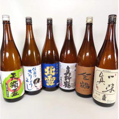 ふるさと納税 佐渡市 本醸造飲み比べセット　1800ml×6本