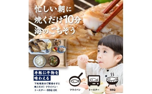 ＜定期便・全6回 (隔月)＞訳あり 干物大満足BOX (240尾以上)定期便 簡単 調理 干物 あじ かます さば いわし みりん干し 丸干し 開き 魚 海鮮 冷凍 詰め合わせ セット 大分県 佐伯市【AQ90】【やまろ渡邉】