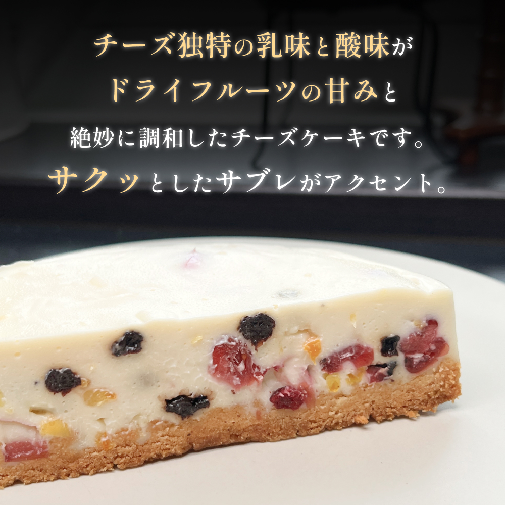 【クリスマス発送】レアチーズケーキ 4号 パティスリーシ