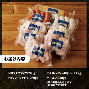 ウインナー ベーコン アイスバイン 業務用 詰合せセット 総重量約2.1kg ウィンナー ソーセージ ベーコン アイスバイン 北杜市 [h038]