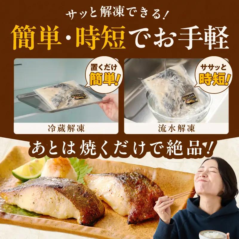 【定期便】銀鱈 西京漬け 80g×10切れ 全6回