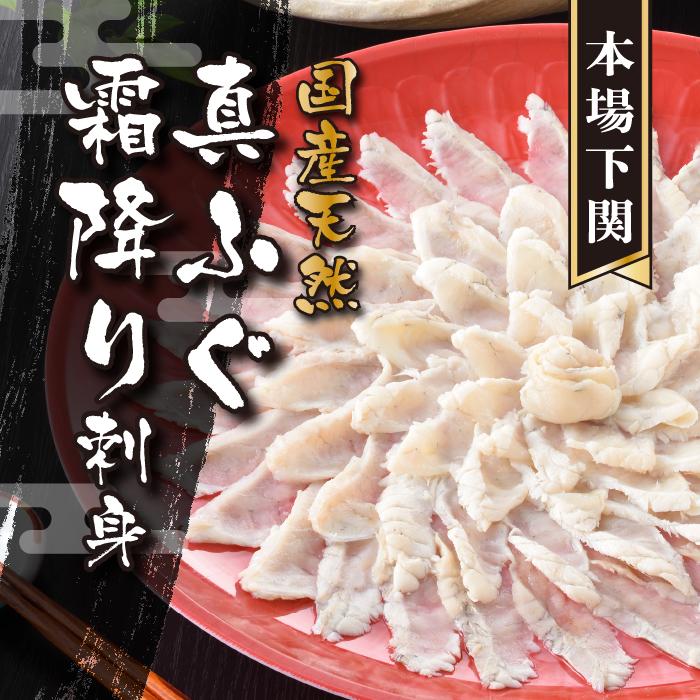 【 下関市2021年度申込数1位！】 ふぐまるごと満喫セット 4〜5人前 霜降り 刺身 150g 冷凍 まふぐ 真ふぐ 鍋用切身 とらふぐ 身皮 唐揚げ 白子豆腐 煮ごこり 焼き ひれ てっさ てっち