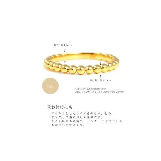 K18　ボールデザインリング　Ｒ3999-Ｙ　イエローゴールド【サイズ：6号～18号（0.5号刻み対応可）】