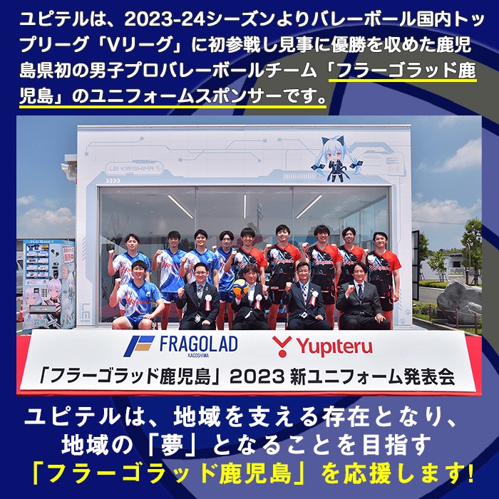 No.1106 ＜数量限定＞フラーゴラッド鹿児島・プラクティスシャツ1枚(レディース・ジュニア)鹿児島 日置市 スポーツ バレー FRAGOLAD 応援 支援  【ユピテル・ピーアンドエス】