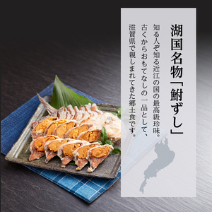 鮒ずし 天然ニゴロブナ ふなずし 1匹 スライス 丸ごと 鮒寿司 ふな寿司 発酵食品 なれずし 郷土料理 滋賀名物 近江特産 ご当地 名物 加工食品 鮒 フナ 魚 魚介 魚介類 