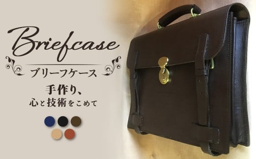 
            ブリーフケース BA7404 ｜ビジネスバッグ 職人 手作り 黒 こげ茶 赤茶 ネイビー キャメル 皮製品 バッグ 日本製 南大隅町 おすすめ 重厚 人気 ブリーフケース
          