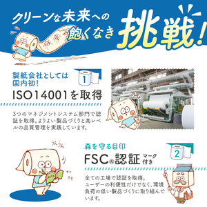 2倍巻き 96ロール相当 トイレットペーパー Penguin パルプ ダブル 48ロール (12ロール×4P)  消臭 無香料 エンボス加工 長巻き 長持ち 防災 備蓄 日用品 生活用品 富士市 [s